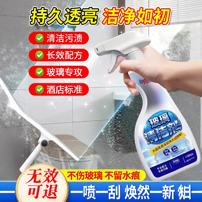 Dr. Yun's Glass Cleaner Is a Magic Tool for Cleaning Windows, Bathroom Shower Rooms, and Faucets, Removing Scale and Powerful Stain Removal for Glass Surfaces Dr. Yun's Glass Cleaner Is a Magic Tool for Cleaning Windows, Bathroom Shower Rooms, and Faucets, Removing Scale and Powerful Stain Removal for Glass Surfaces