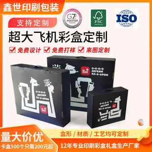 Foreign Trade Color Box Packaging, Extra Large Aircraft Box, Custom Gift Box, Flip Color Box Packaging, Custom Source Factory