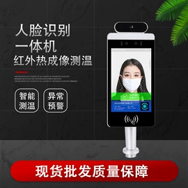 可视电话机;触控产品;结算设备