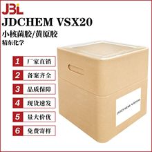 | JDCHEM VSX20 턩 С˾z/Sԭz yƷԭ 10gӆ