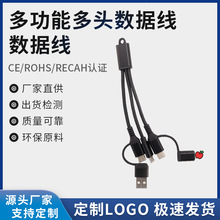 TYPEC编织线快充钥匙扣充电线锁扣充电线四合一多功能多接头TypeC