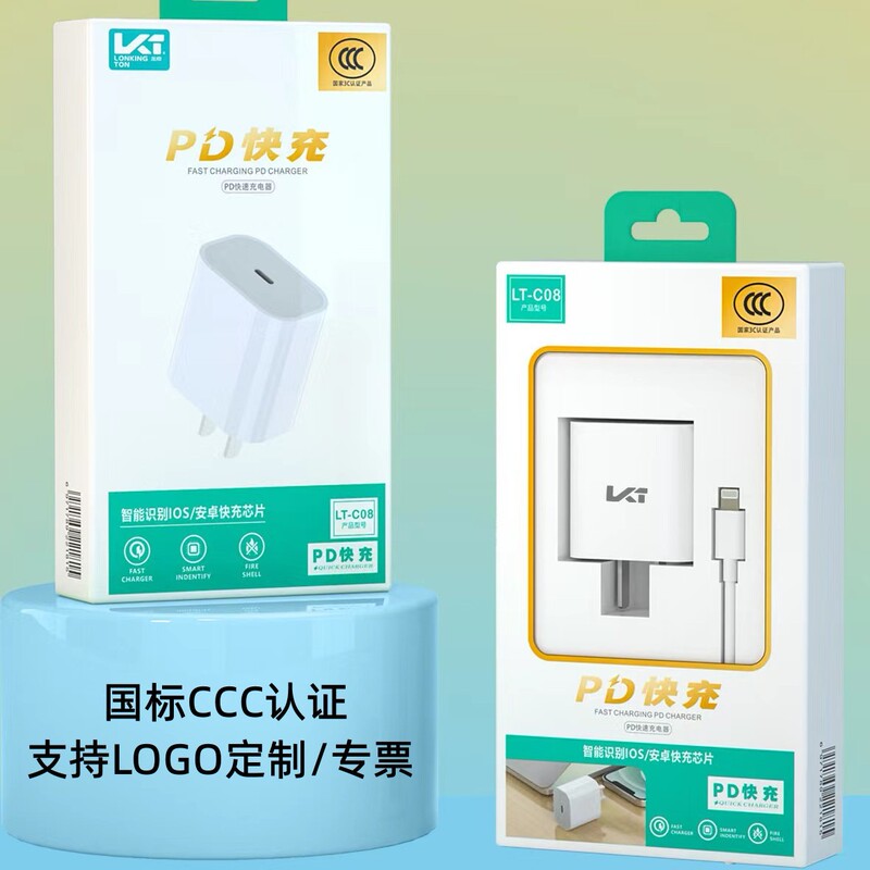 Longqi PD fast charging charger is suitable for Apple TYPE-C plug data cable set mobile phone universal charging head