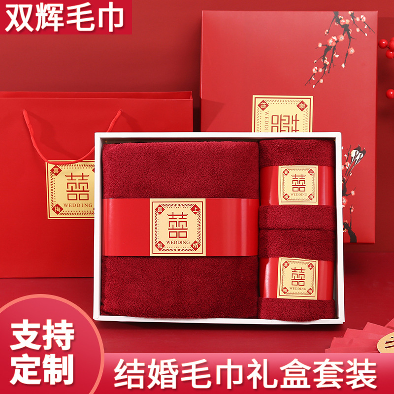 酒红色珊瑚绒伴手礼毛巾 结婚回礼柔软吸水节日礼品红色毛巾礼盒