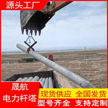 晟航供應河南鄭州水泥電線桿 15米非預應力水泥桿 混凝土電桿15米