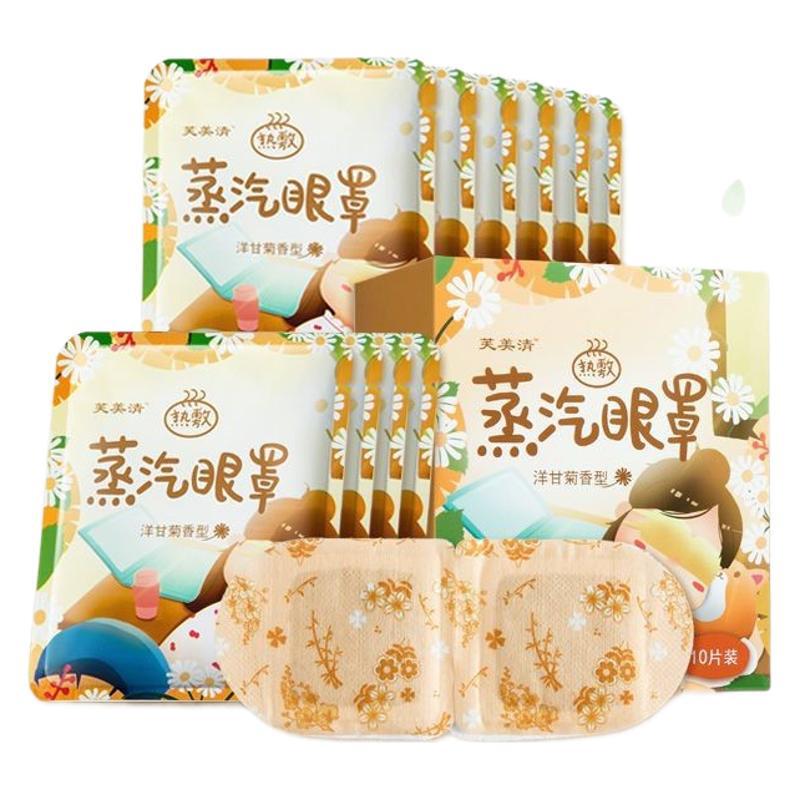 新パッケージ フメイチン 蒸気温熱アイマスク 遮光 発熱 睡眠用 女性用 目元ケア 疲労軽減 アイパッチ|undefined