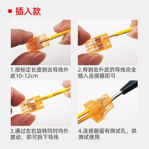 快速接线端子连接器软硬线通用灯具电线接头按压式对接快速分线器