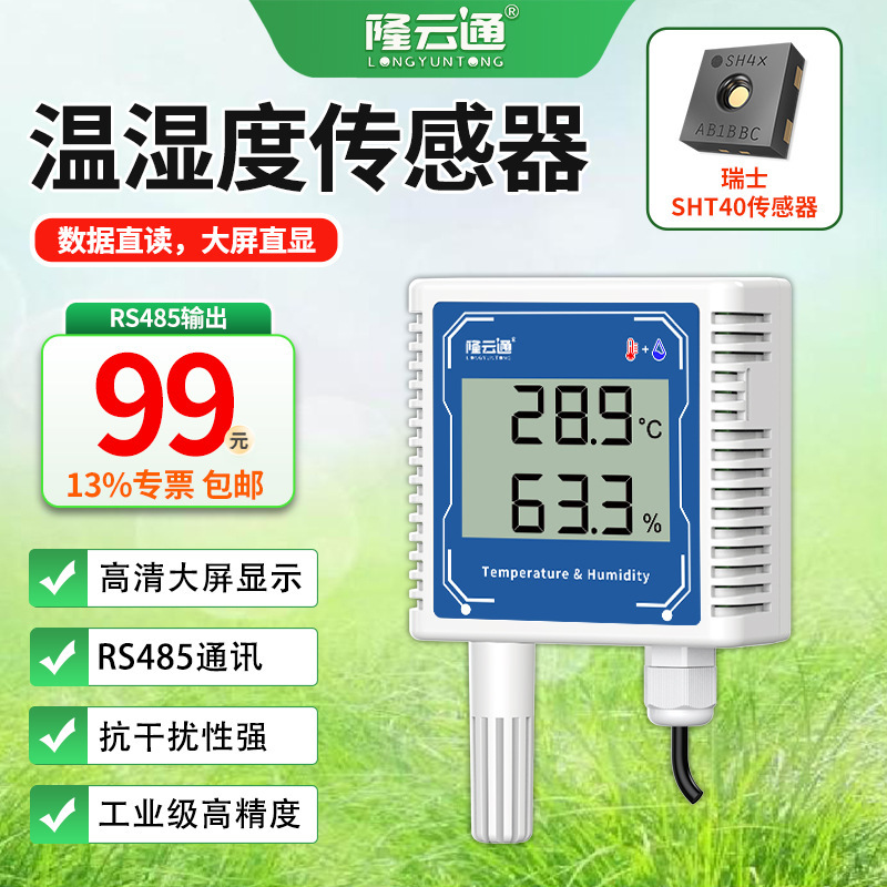 Industrial High-Precision Temperature and Humidity Sensor 485 Wireless 4g Temperature and Humidity Sensor 4-20Ma Internal and External Probe Large Screen Display