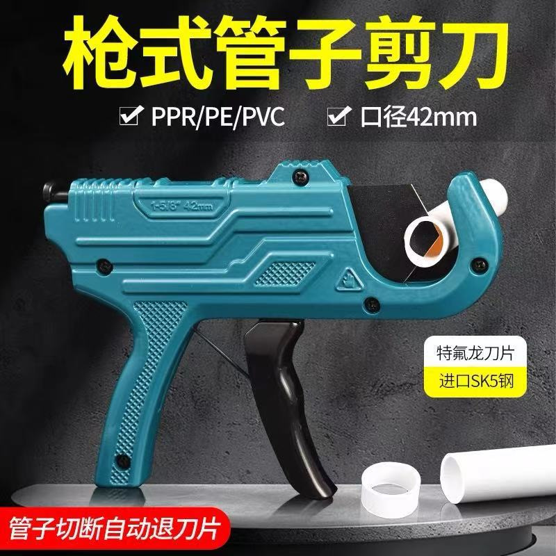 총형 파이프 가위