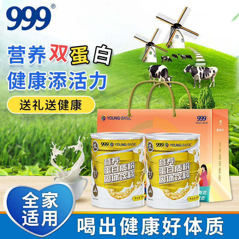 Nutritional Protein Powder 500g Protein Powder Whey Protein Powder Soy Milk Powder Student Middle-Aged and Elderly Breakfast Powder