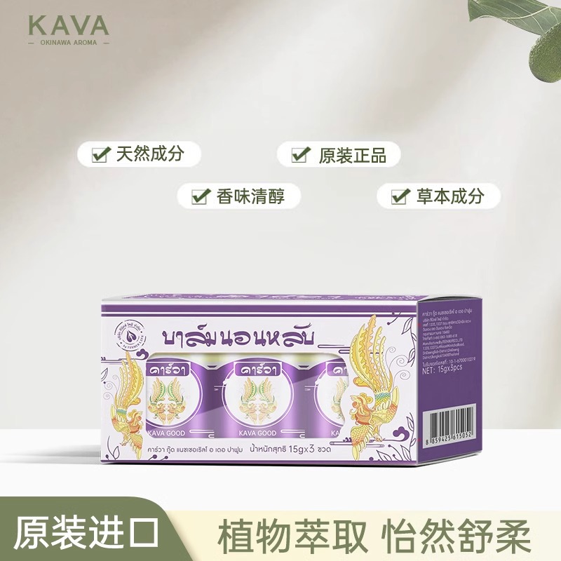 Kawakud 태국 수입 수면 밤 굿나잇 진정 아로마 테라피 에센셜 오일 진정 수면 밤