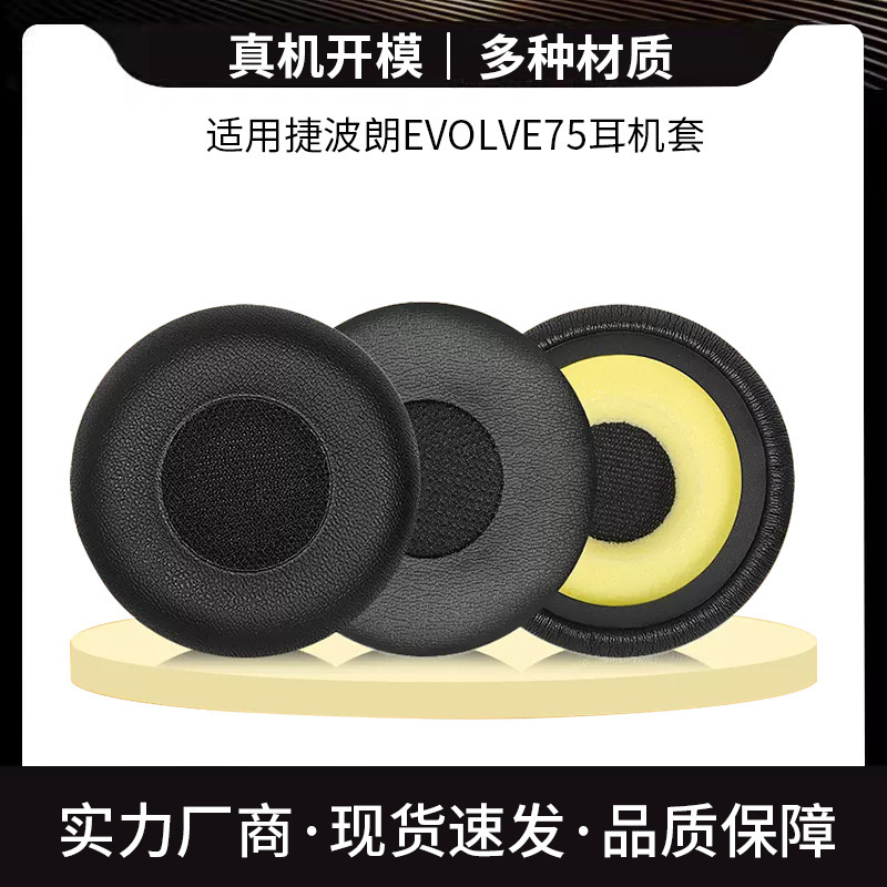 For Jetpolon Earphone Cover evolve 20 20se 30II 40 65 75 Sponge Cover Earmuff Leather Cover