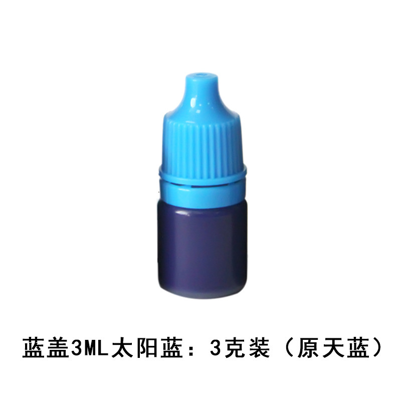 블루캡 3ML 썬블루 : 3g팩 (오리지널 스카이블루)