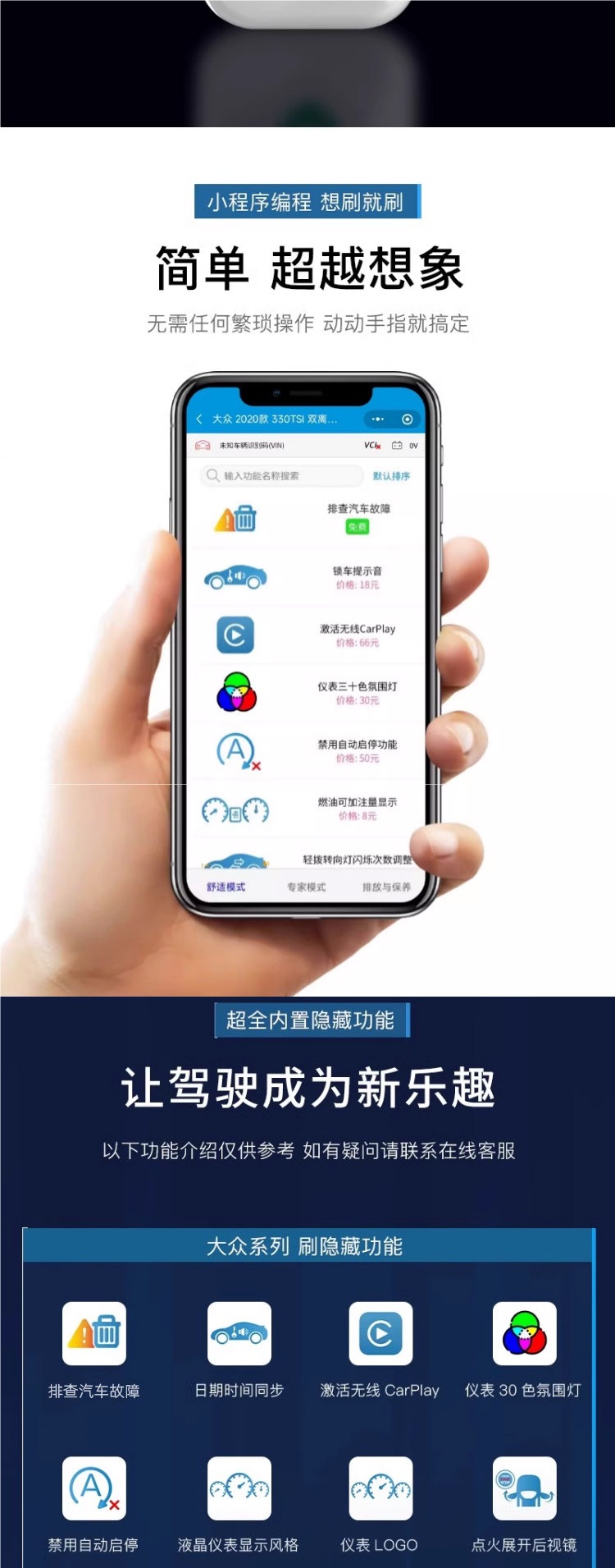 Qixin has launched a device for activating hidden functions in Volkswagen vehicles, suitable for activating hidden features and disabling the start-stop function in Volkswagen vehicles