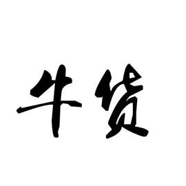 主播推荐！一拖三套盒雅小棕瓶精华套