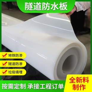 隧道专用防水板厂家直供_EVA/HDPE防水板1.5mm厚_国标GB/T23457