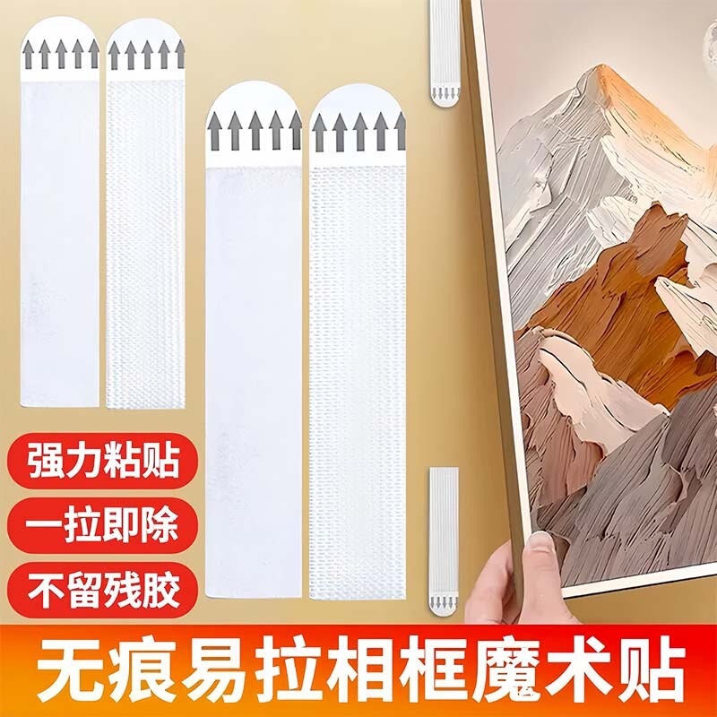 No-Nail, Traceless, Easy-To-Pull Adhesive Magic Tape for Picture Frames, Traceless Easy-To-Pull Adhesive Magic Hook for Hanging Pictures, Does Not Damage the Wall, Removable