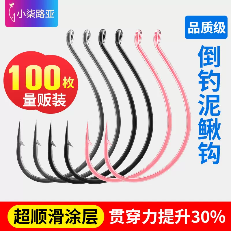 小柒家加强8003鱼钩路亚单钩wacky钓组软虫钩鳜鱼鲈鱼翘嘴倒钓钩