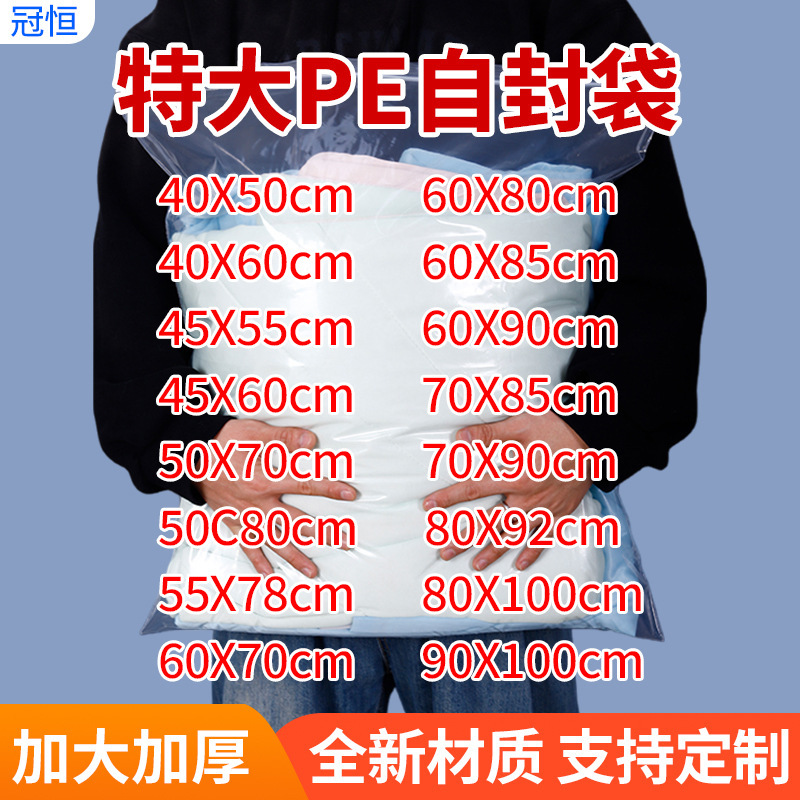 Thickened Extra-Large Self-Sealing Bags, Food Bags, Sealed Bags, Large Transparent Plastic Sealing Bags, Wholesale in Stock Thickened Extra-Large Self-Sealing Bags, Food Bags, Sealed Bags, Large Transparent Plastic Sealing Bags, Wholesale in Stock