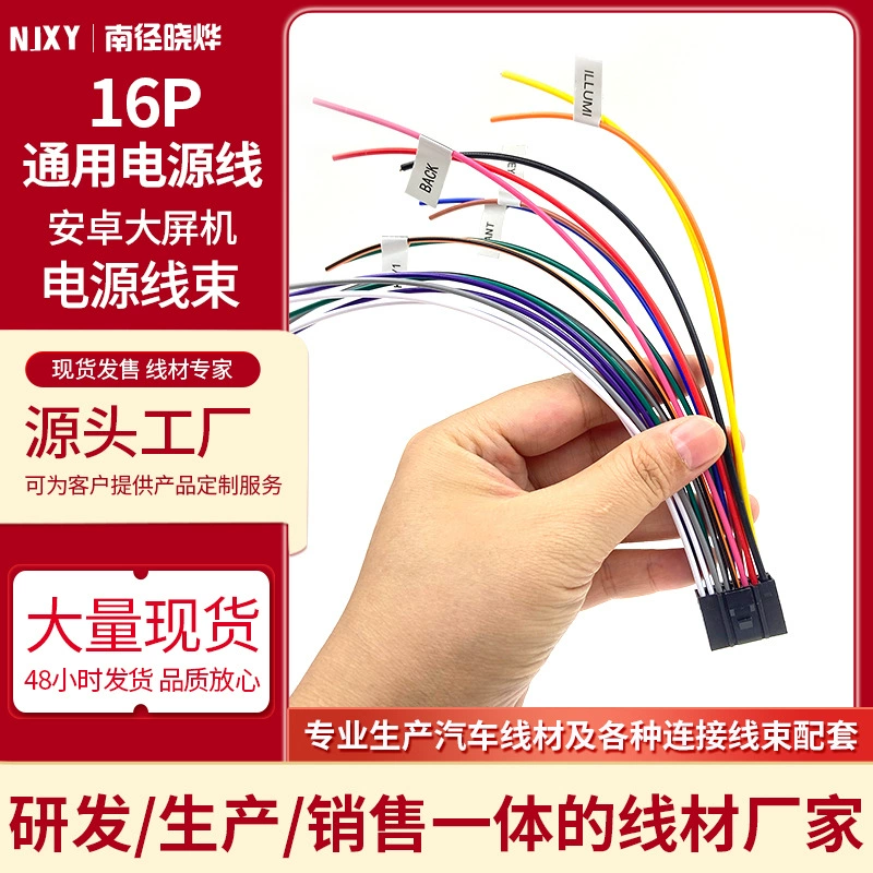 Автомобильный Android большой экран навигационный шнур питания 16P Универсальный Автомобильный Кабель питания навигатор звуковой сигнал Кабельный штекер