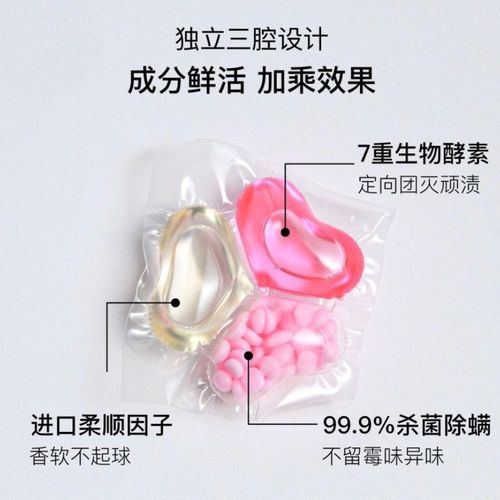 Laundry Detergent Pearls 3-in-1 Bacteria and Dust Mite Removal Scented Laundry Pearls Strong Stain Removal Clothing Care Scent Retention