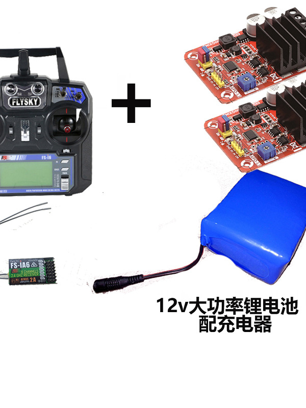 机器人地盘履带车遥控电调控制系统大功率电调直流电机控制