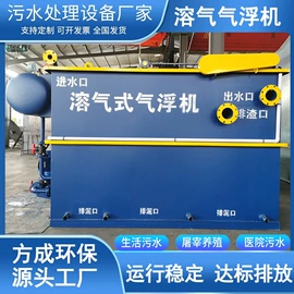 污水处理设备;气浮设备;沉淀池