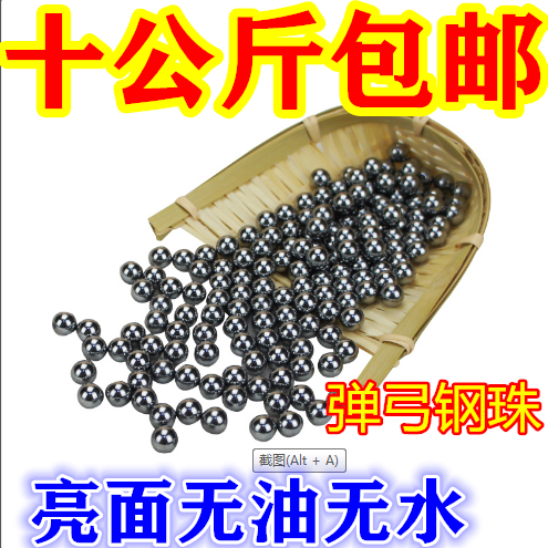 钢珠8mm免邮钢球钢珠8.5毫米10公斤7m9m弹弓钢珠弹珠刚珠包邮