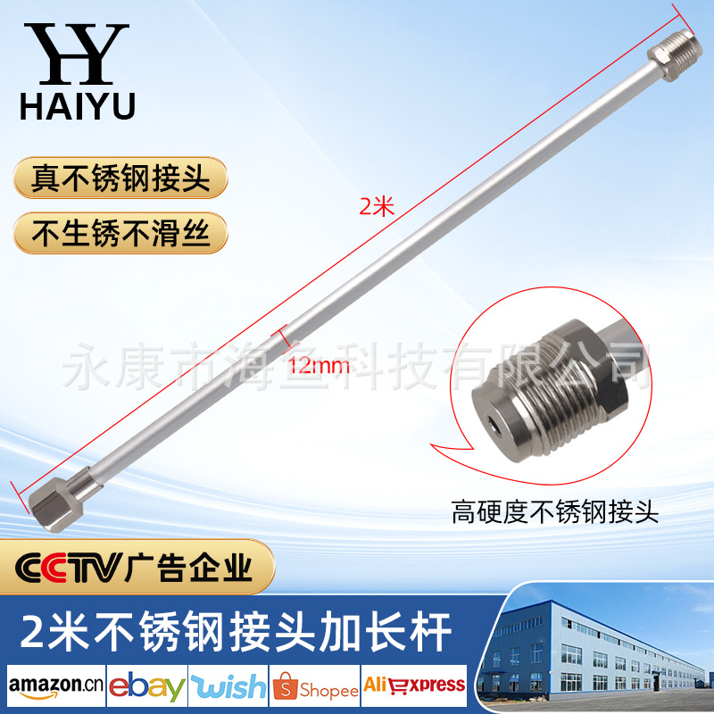 2 M 스테인레스 스틸 커넥터