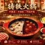 商用铸铁锅火锅炉具