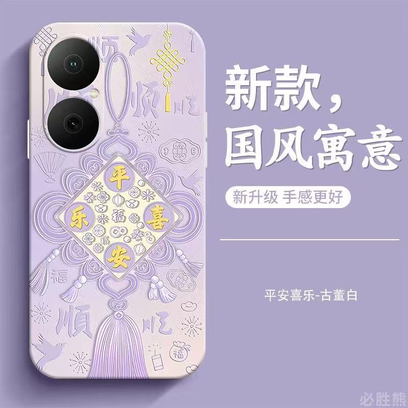 Suitable for Opporeno14 Mobile Phone Case A55G/A3 Ping an Xile Find X8 Text Festive Full Edge Chinese Style