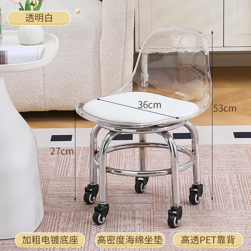 滑轮矮凳家用静音亚克力万向轮小凳子儿童学步可移动时尚靠背椅|undefined