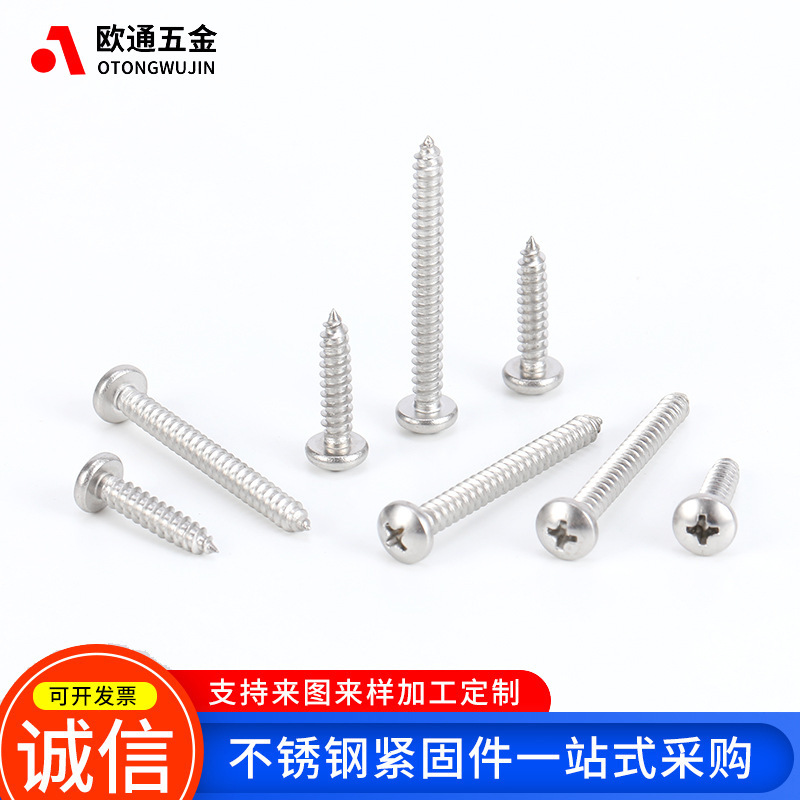 304 stainless steel cross pan head self-tapping screw GB845 cross pan head screw wood screw M2.2-M5.5