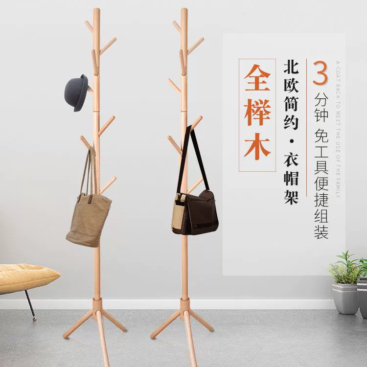 Оптовая продажа напольных вешалок для одежды из массива дерева, простая вешалка для одежды, высококачественная вешалка для сумок и головных уборов из бука.