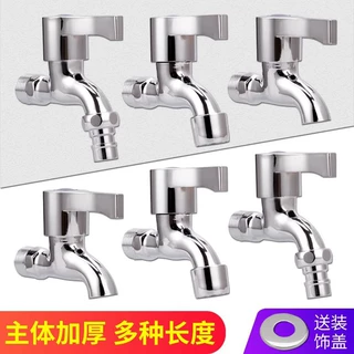 全铜洗衣机水龙头单冷4分专用快开加长拖把池水嘴接头家用水龙头