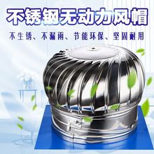 无动力风帽304不锈钢风球屋顶厂房养殖场厕所通风换气神器