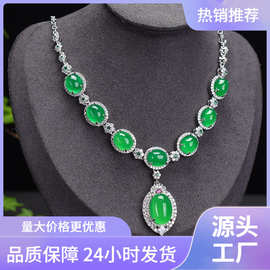 玉髓套装批发冰种玉髓吊坠项链耳环戒指手链豪华镶嵌绿玉髓四件套