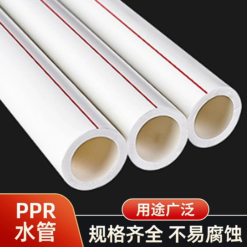 批发誉德ppr水管 家装给水ppr冷热水管 热熔ppr自来水管 ppr管材