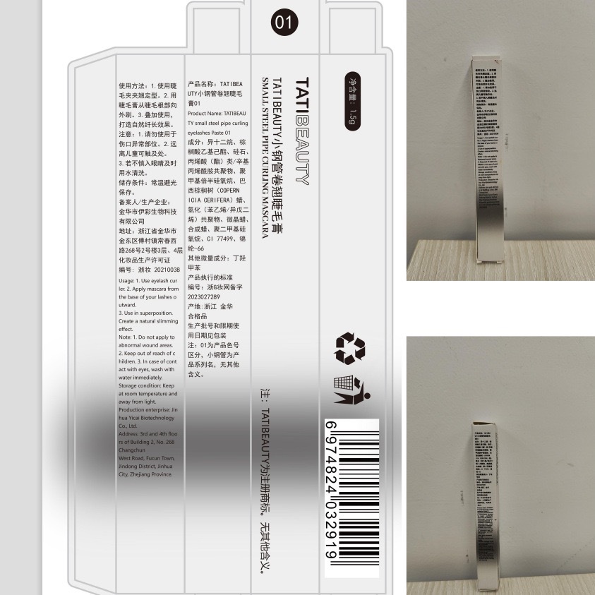 Tubo de acero pequeño rímel barra de acero barra de hierro impermeable largo curling base crema gruesa sin manchas cabeza de cepillo fino marrón negro