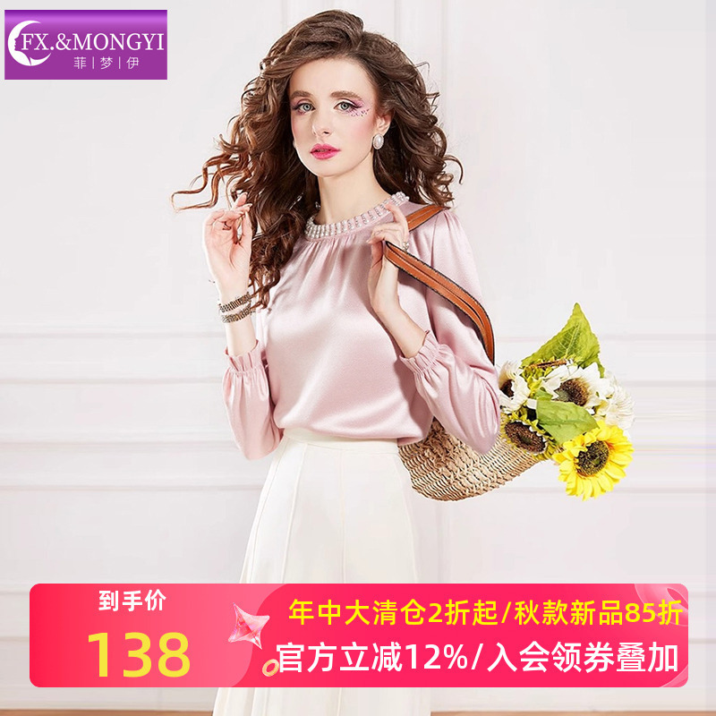 菲梦伊钉珠粉色衬衫女长袖秋装新款时尚简约百搭减龄气质职业上衣|undefined