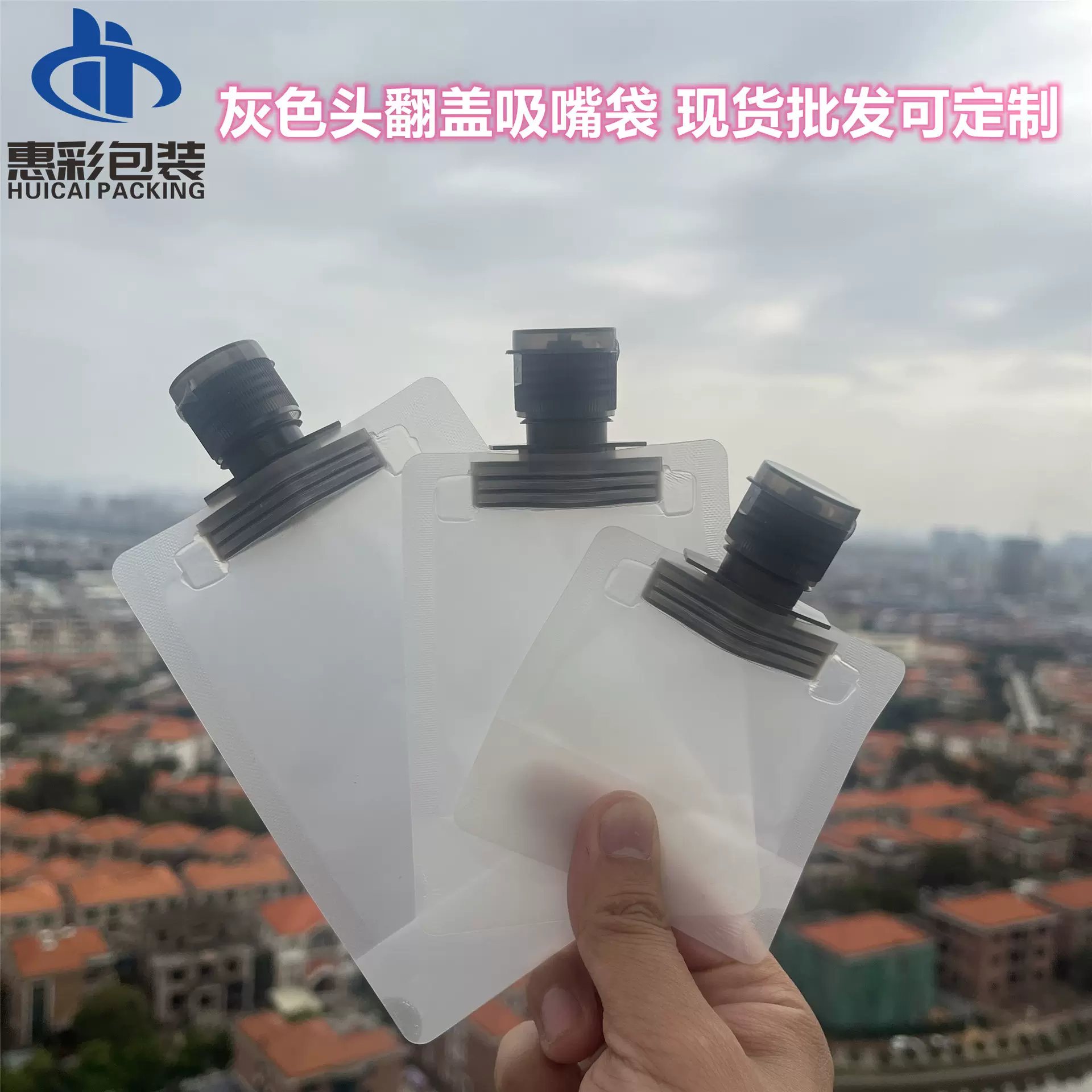 浓缩咖啡液吸嘴袋一次性冷萃液体独立便携耐高温家用豆浆分装袋