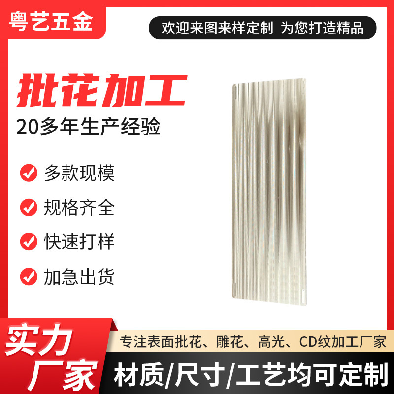 批花加工316不锈钢滚花棒管网纹直纹拉花压花铁棒滚花加工粤艺