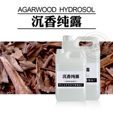 ���㼃¶1000ML �������sԭ��Һ  Agarwood Hydrosol ����ˮԭ��