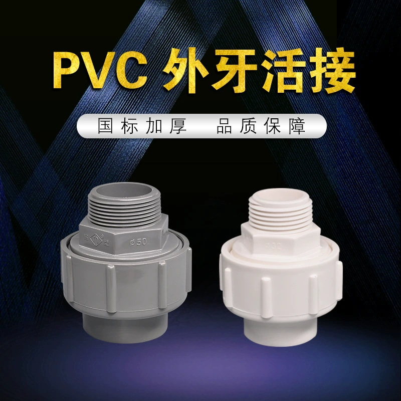 50 внешняя резьбовая муфта, внешняя резьбовая муфта 32, внешняя резьбовая муфта 50.