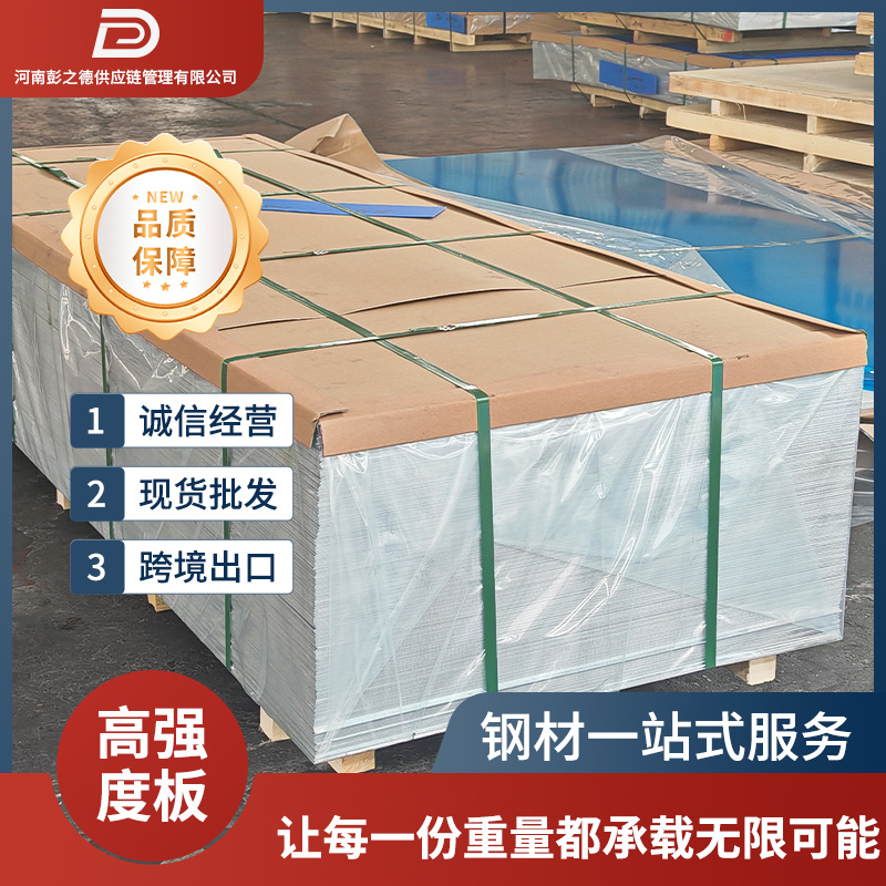 16Mn钢板 高强度板钢厂现货锰钢板规格齐全合金板切割零售