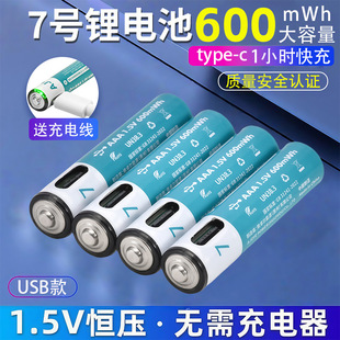 7̖AAA�ɳ�늴������늳�usb�u����늳�type-cֱ��ͨ��1.5V�a��