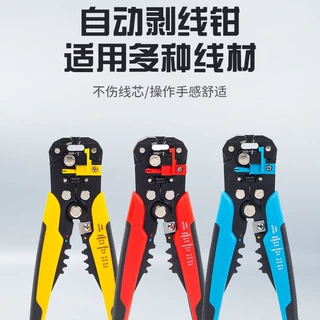 厂家定制剥线钳自动电工钳剥线压接剪线钳工具批发支持定做现货