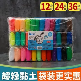 粘土袋装套装12色24色36色学生儿童彩泥手泥生日礼物当天发货解压