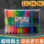 生日儿童解压袋装彩泥