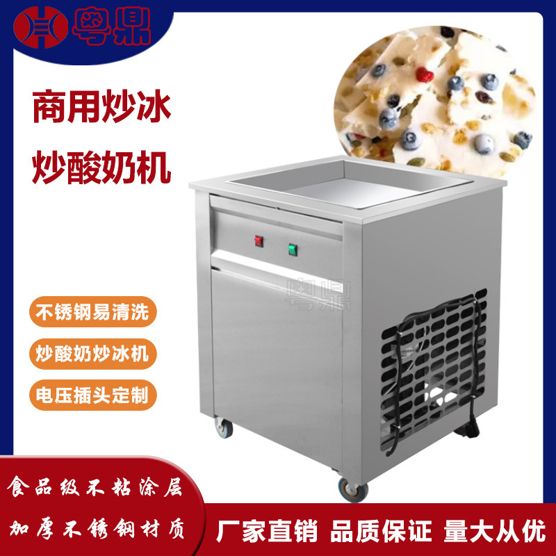 Commercial ice-frying machine fried yogurt machine thick-cut thin-cut stall stainless steel fried ice cream roll machine