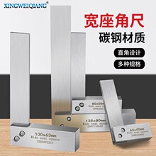 含税碳钢高精度宽座直角尺木工宽坐L型角尺拐尺直角检测测量工具